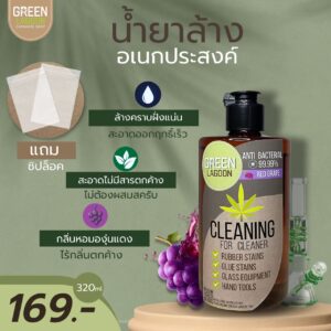 น้ำยาอเนกประสงค์