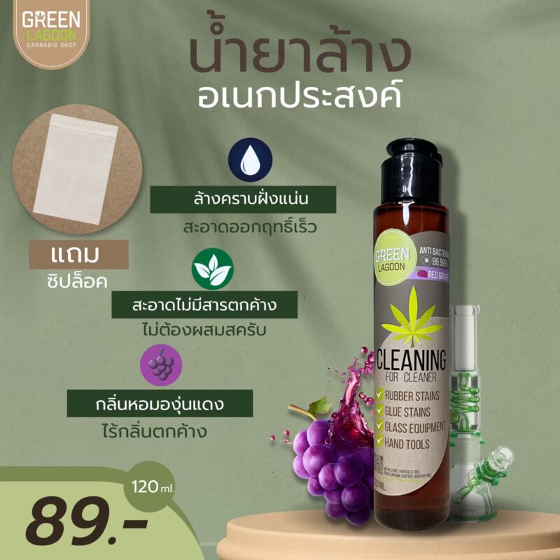 น้ำยาอเนกประสงค์
