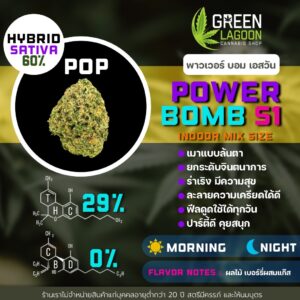 power bomb S1