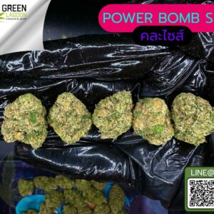 power bomb S1