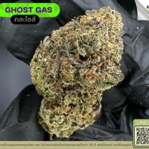 Ghost gas