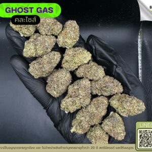 Ghost gas