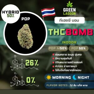 THC Bomb