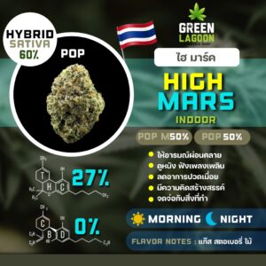 High mars