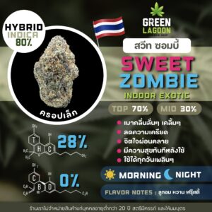 Sweet zombie