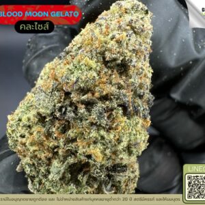 Blood moon gelato