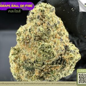 Grape ball of fire