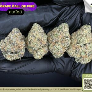 Grape ball of fire