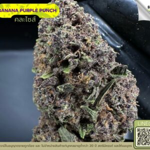 Banana purple punch