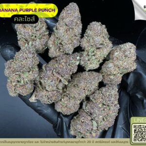 Banana purple punch