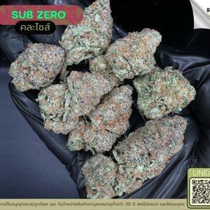 Subzero