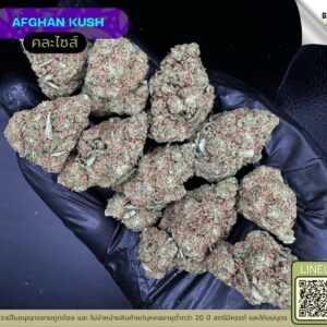 Afghan kush